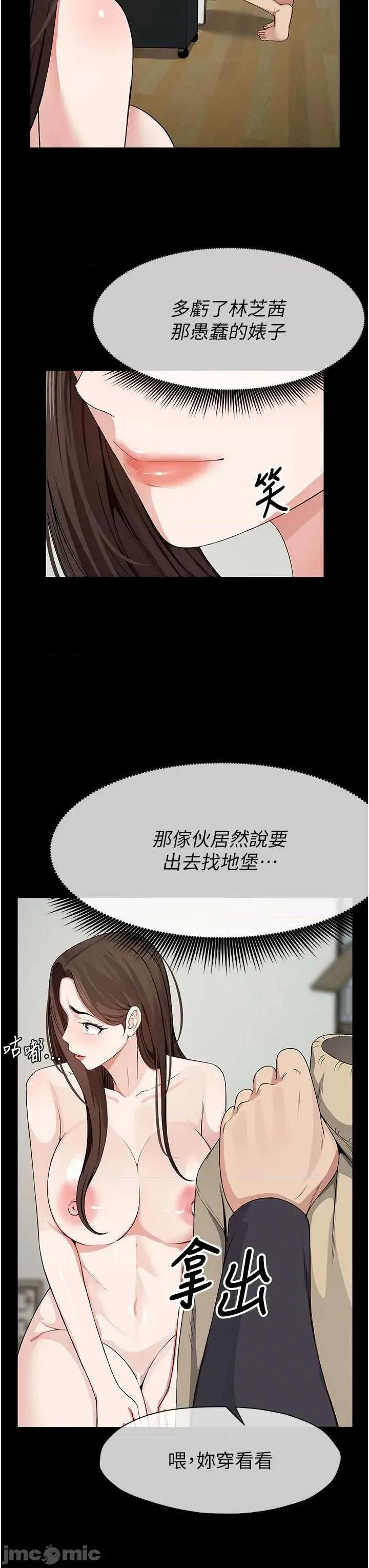 屍變家園:以身相許 屍變家園_以身相許 37 第7页