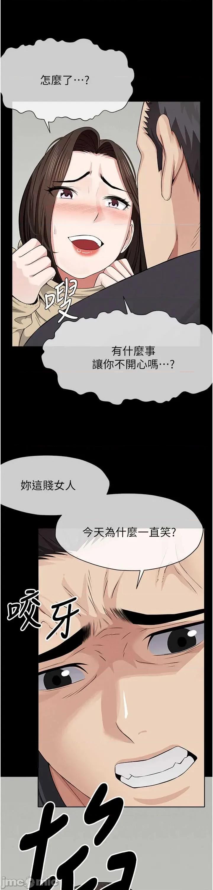 屍變家園:以身相許 屍變家園_以身相許 37 第11页