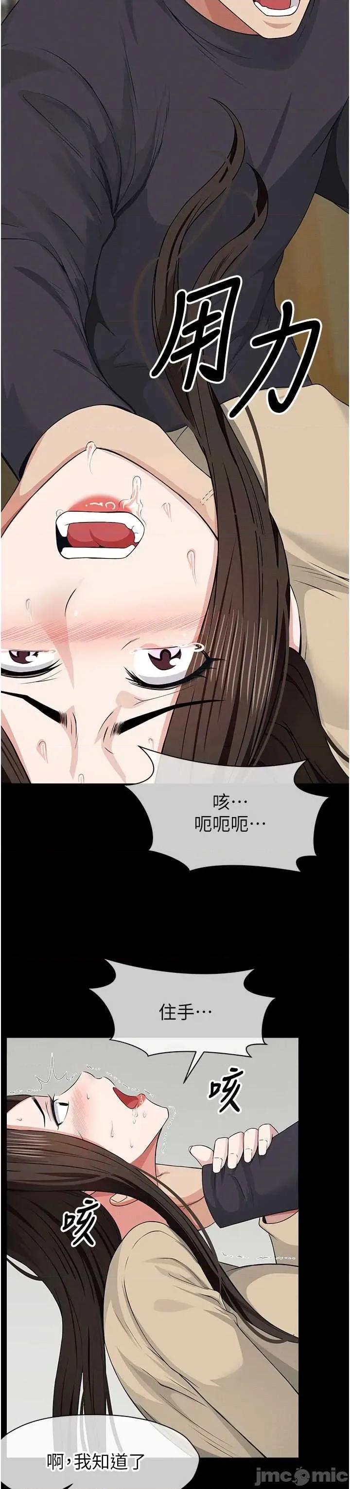 屍變家園:以身相許 屍變家園_以身相許 37 第13页