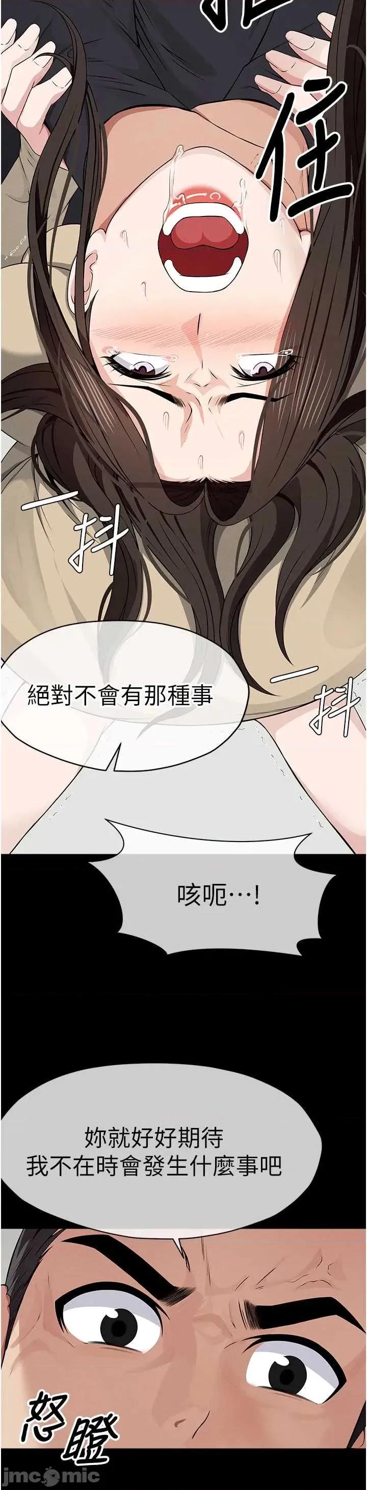 屍變家園:以身相許 屍變家園_以身相許 37 第15页