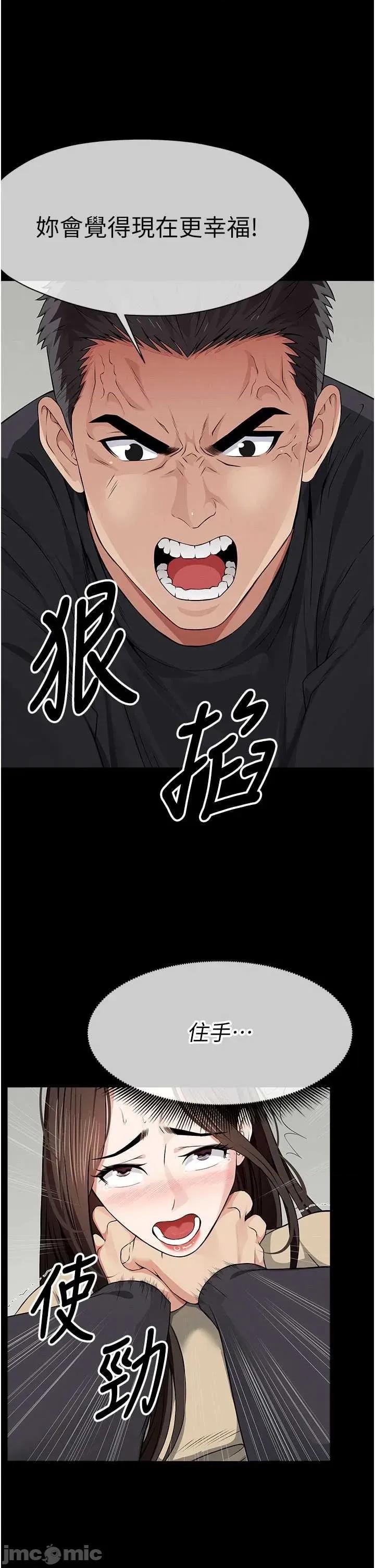 屍變家園:以身相許 屍變家園_以身相許 37 第16页