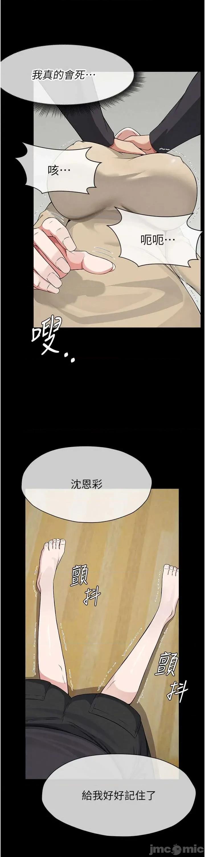屍變家園:以身相許 屍變家園_以身相許 37 第17页