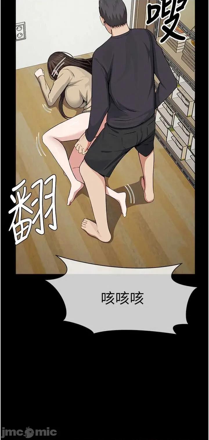 屍變家園:以身相許 屍變家園_以身相許 37 第20页