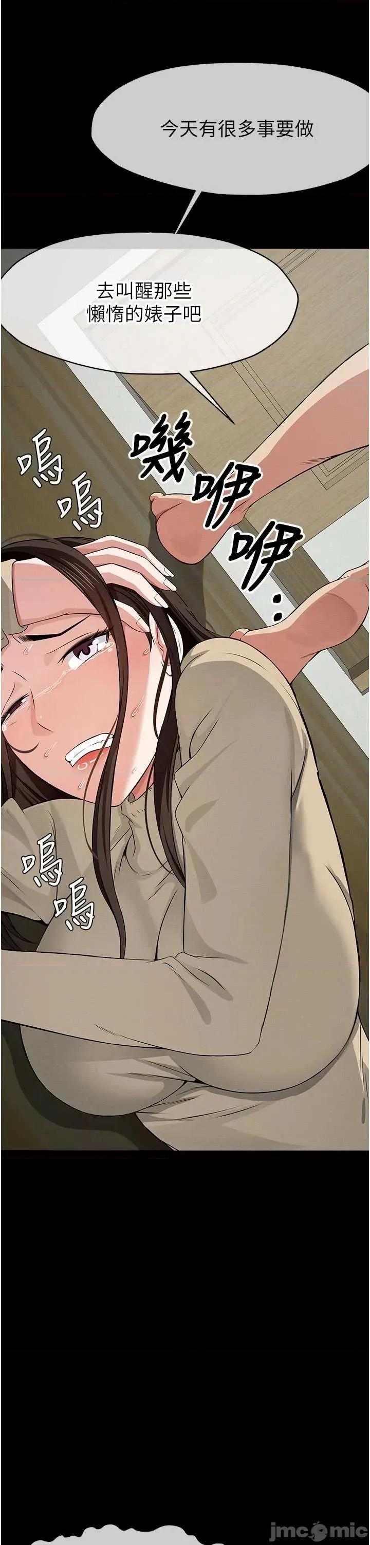 屍變家園:以身相許 屍變家園_以身相許 37 第21页