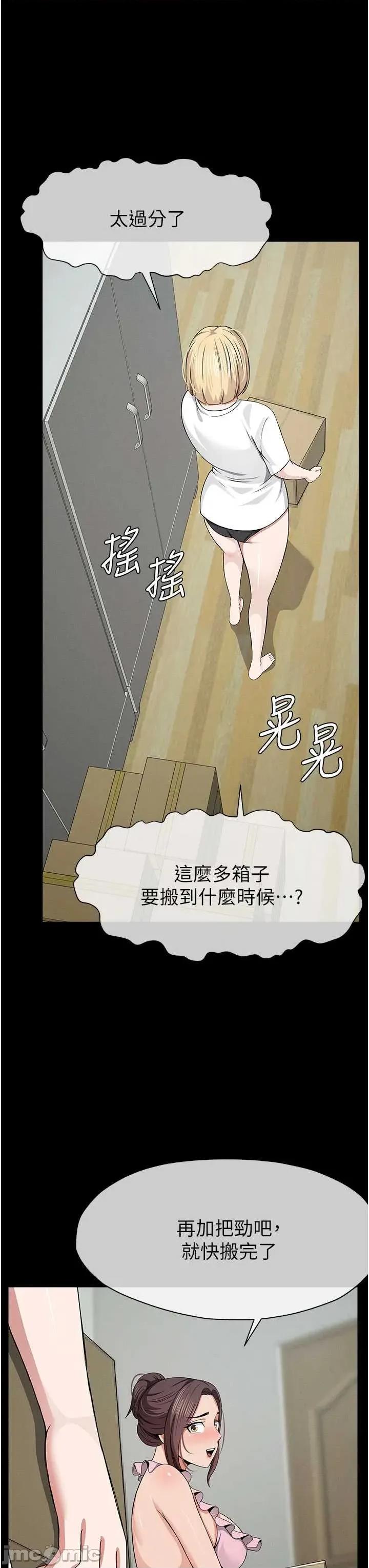 屍變家園:以身相許 屍變家園_以身相許 37 第23页