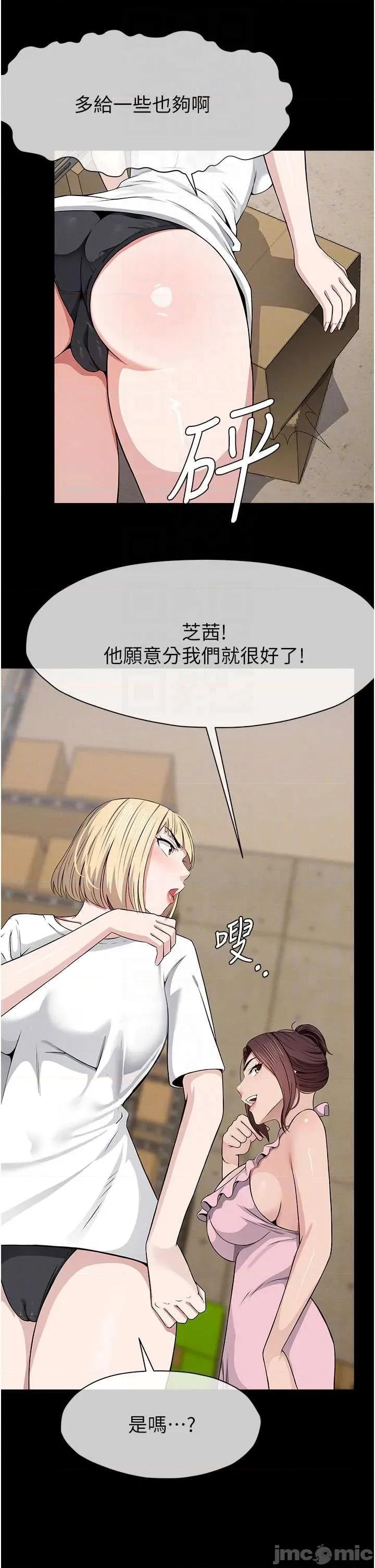 屍變家園:以身相許 屍變家園_以身相許 37 第26页