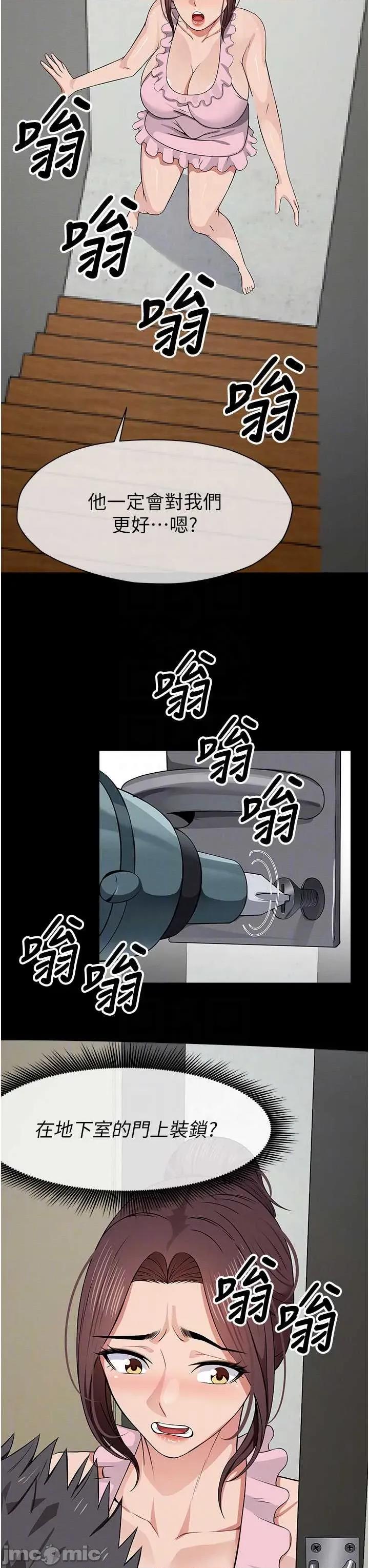 屍變家園:以身相許 屍變家園_以身相許 37 第28页