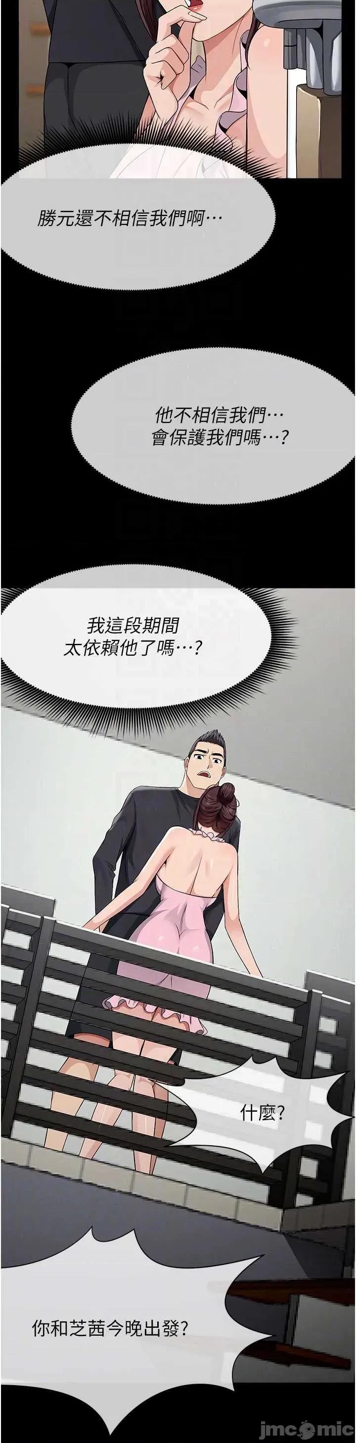 屍變家園:以身相許 屍變家園_以身相許 37 第30页