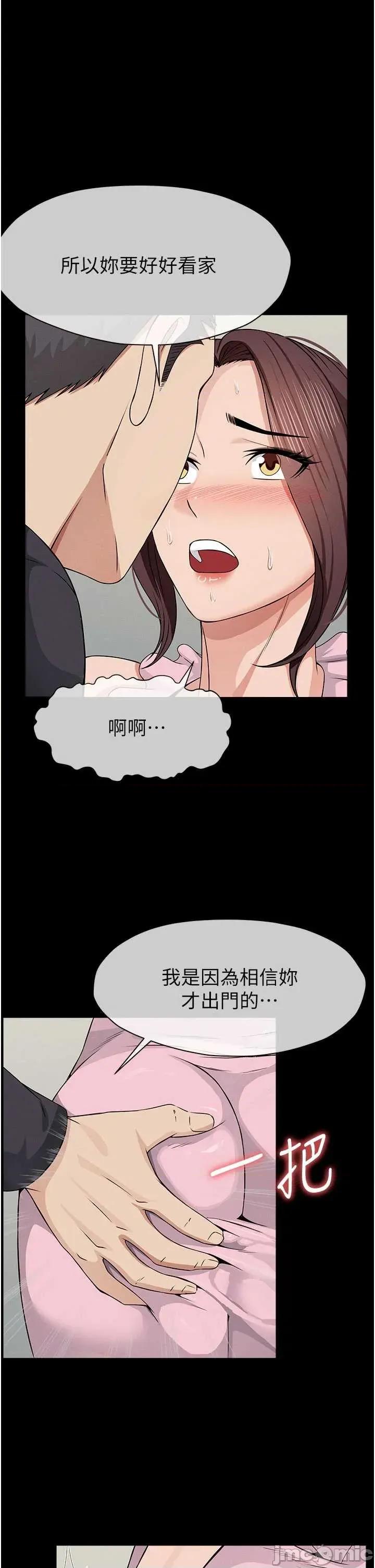 屍變家園:以身相許 屍變家園_以身相許 37 第31页