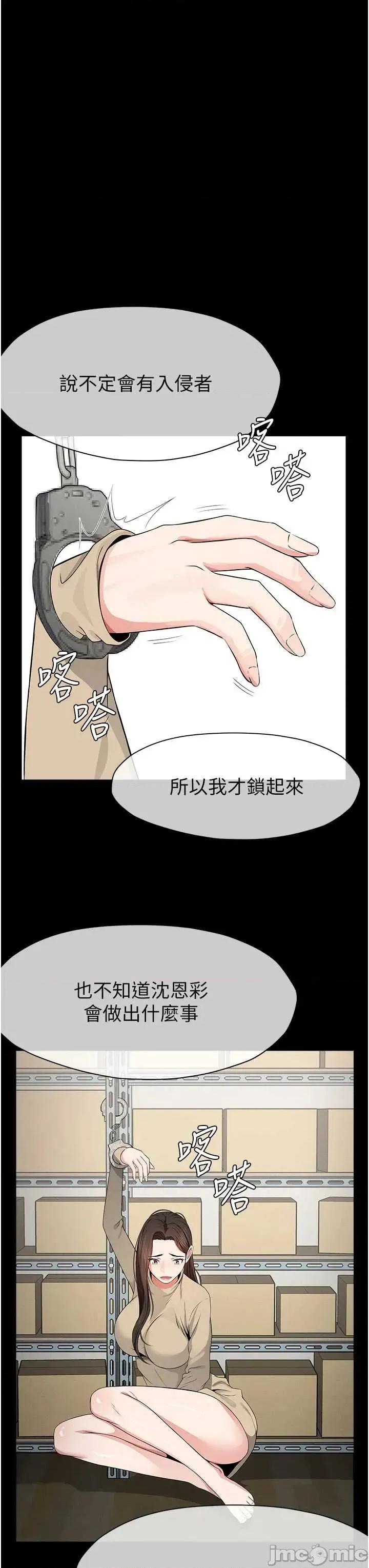 屍變家園:以身相許 屍變家園_以身相許 37 第36页