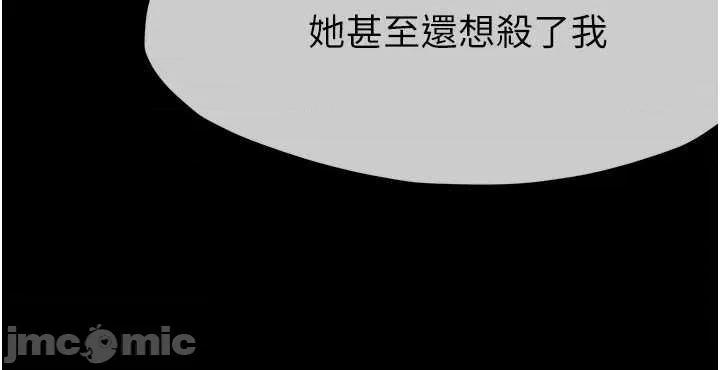 屍變家園:以身相許 屍變家園_以身相許 37 第37页