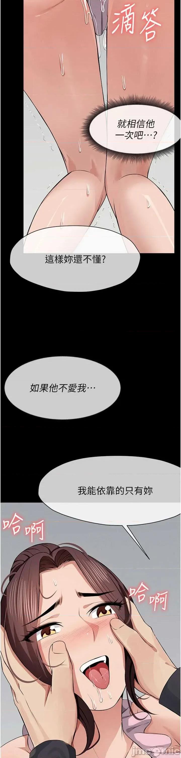 屍變家園:以身相許 屍變家園_以身相許 37 第39页