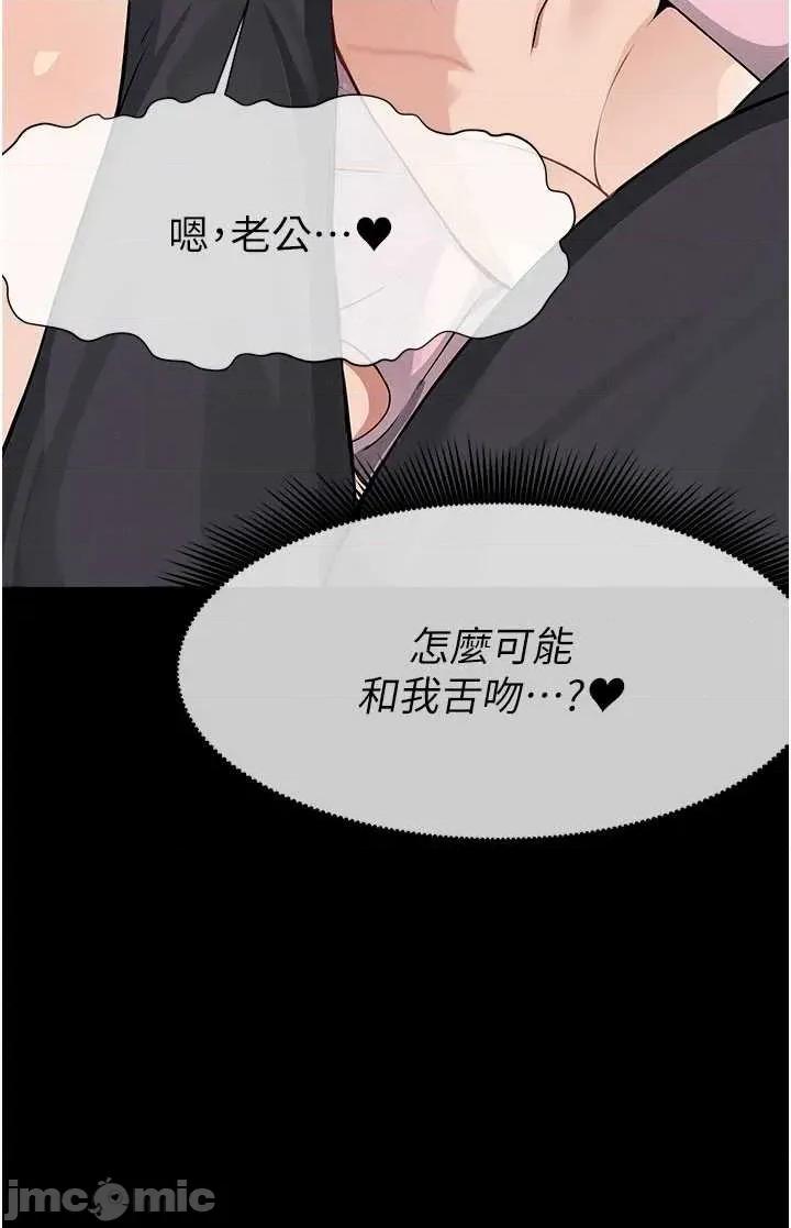 屍變家園:以身相許 屍變家園_以身相許 37 第40页