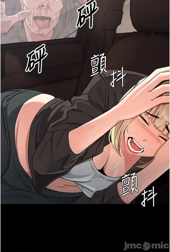 屍變家園:以身相許 屍變家園_以身相許 37 第44页