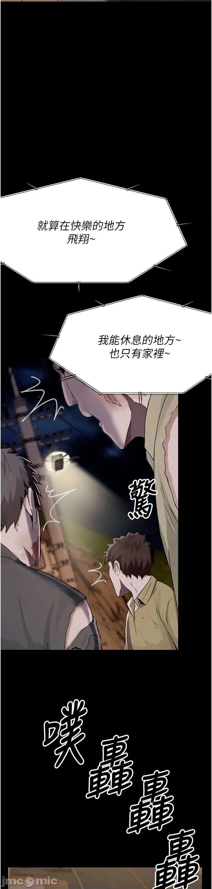 屍變家園:以身相許 屍變家園_以身相許 37 第48页