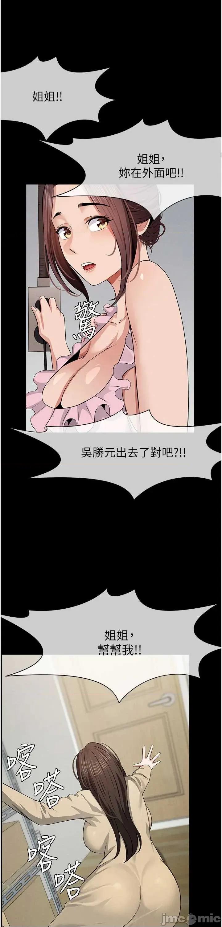 屍變家園:以身相許 屍變家園_以身相許 37 第50页