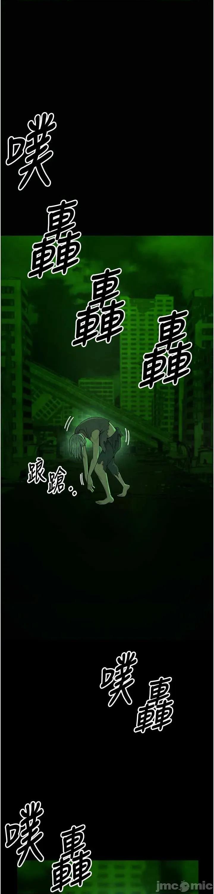 屍變家園:以身相許 屍變家園_以身相許 38 第1页