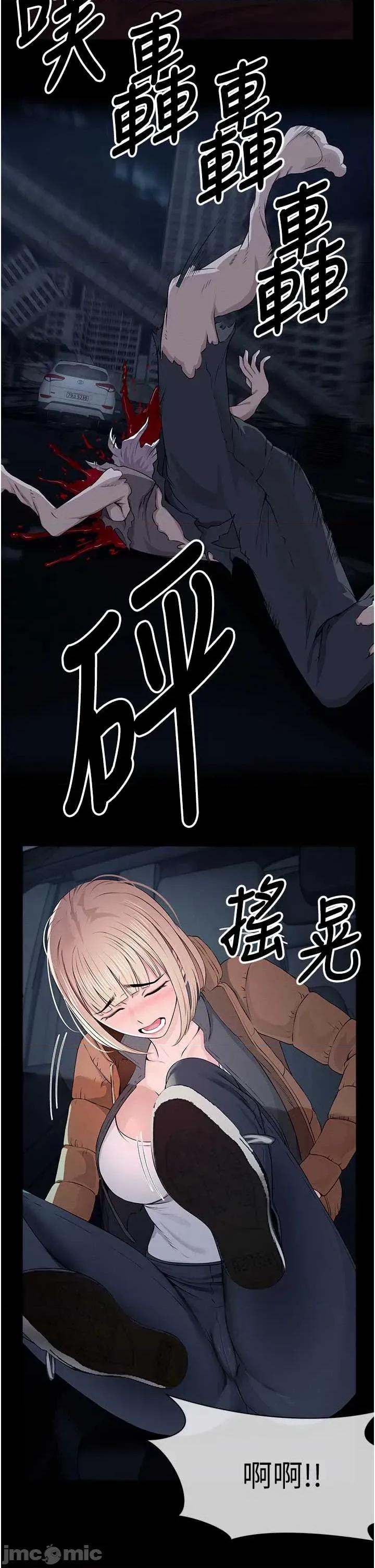 屍變家園:以身相許 屍變家園_以身相許 38 第4页