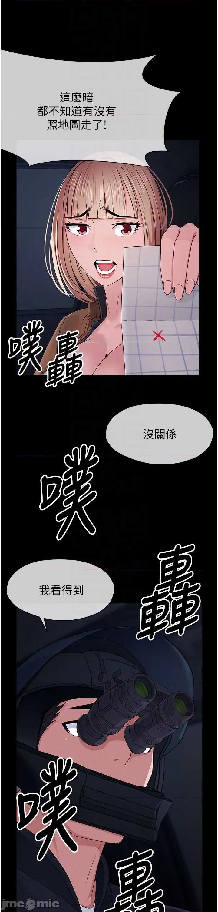 屍變家園:以身相許 屍變家園_以身相許 38 第6页