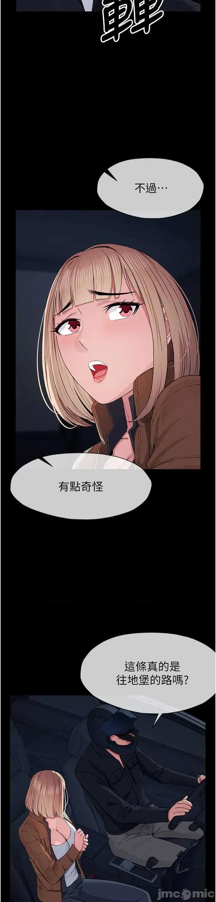 屍變家園:以身相許 屍變家園_以身相許 38 第7页