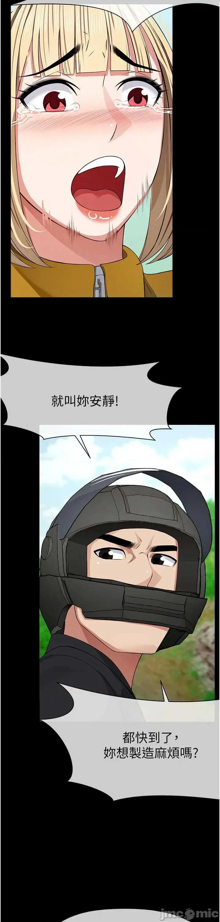 屍變家園:以身相許 屍變家園_以身相許 38 第20页