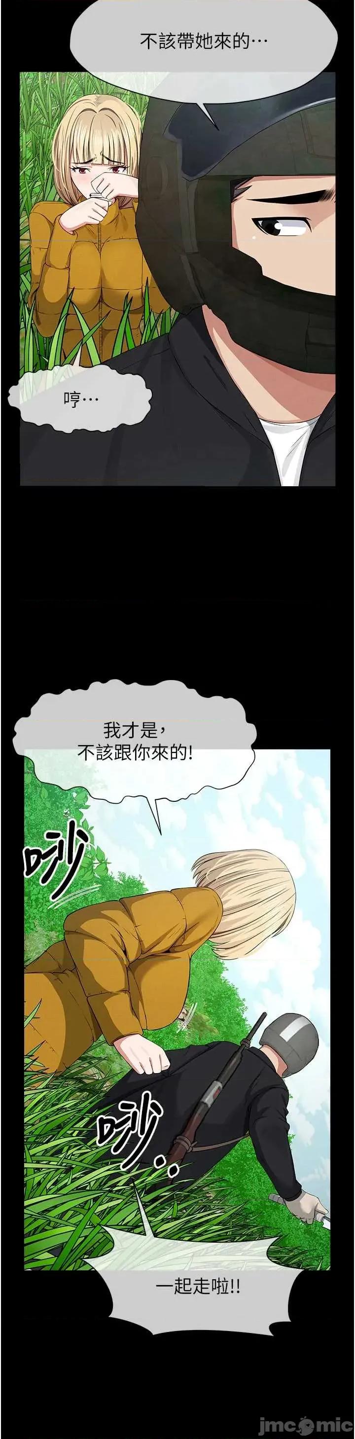 屍變家園:以身相許 屍變家園_以身相許 38 第21页