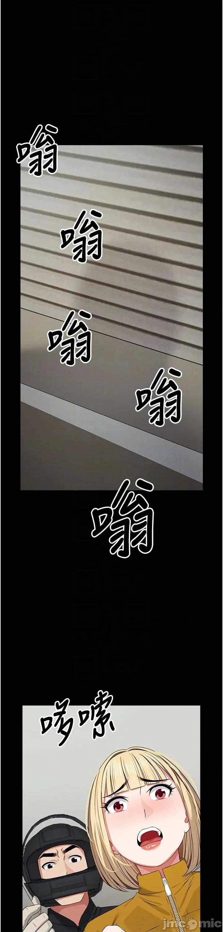 屍變家園:以身相許 屍變家園_以身相許 38 第26页