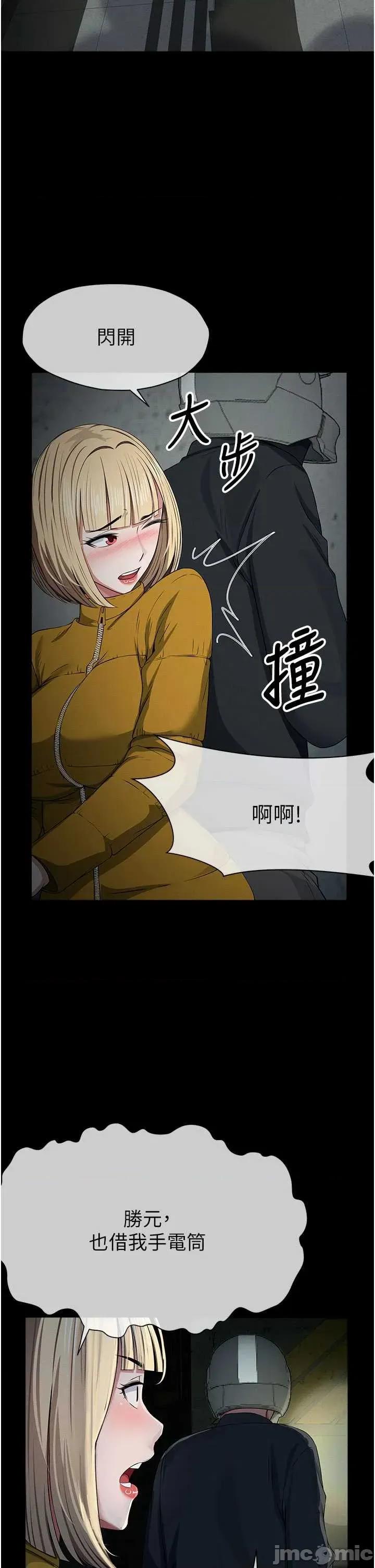 屍變家園:以身相許 屍變家園_以身相許 38 第31页