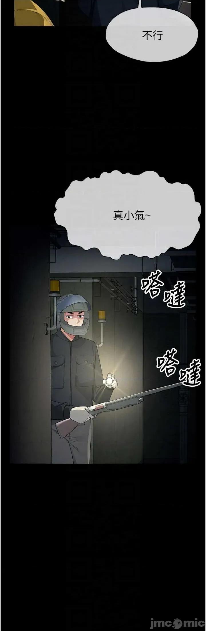 屍變家園:以身相許 屍變家園_以身相許 38 第32页