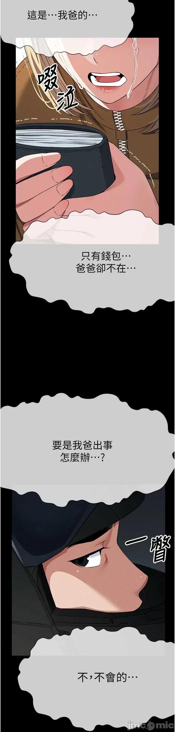 屍變家園:以身相許 屍變家園_以身相許 38 第41页