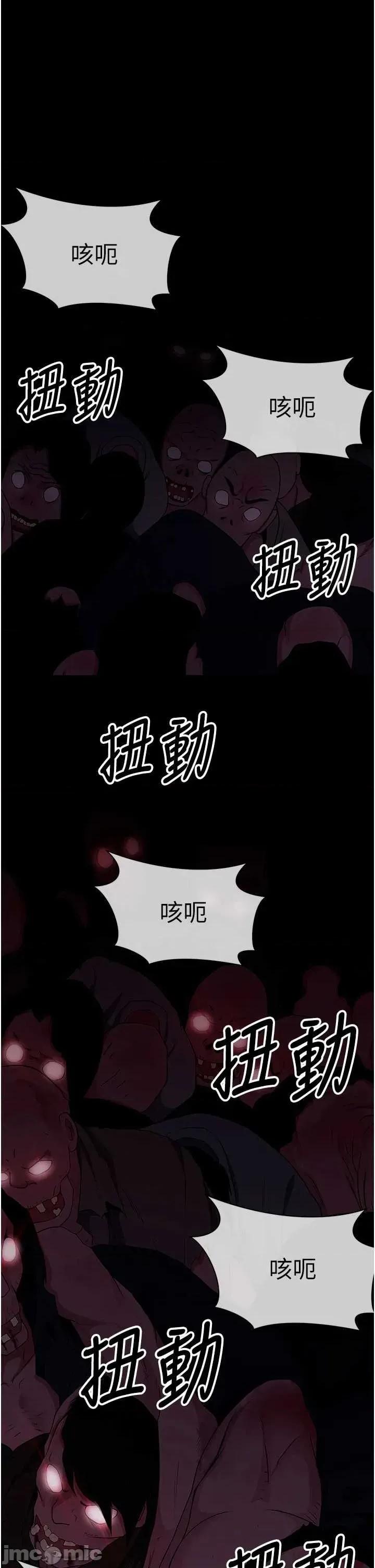 屍變家園:以身相許 屍變家園_以身相許 39 第1页