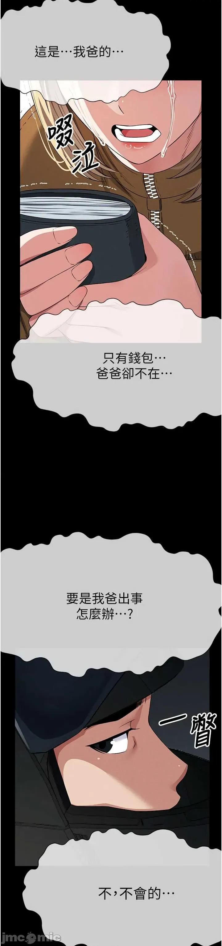 屍變家園:以身相許 屍變家園_以身相許 39 第3页