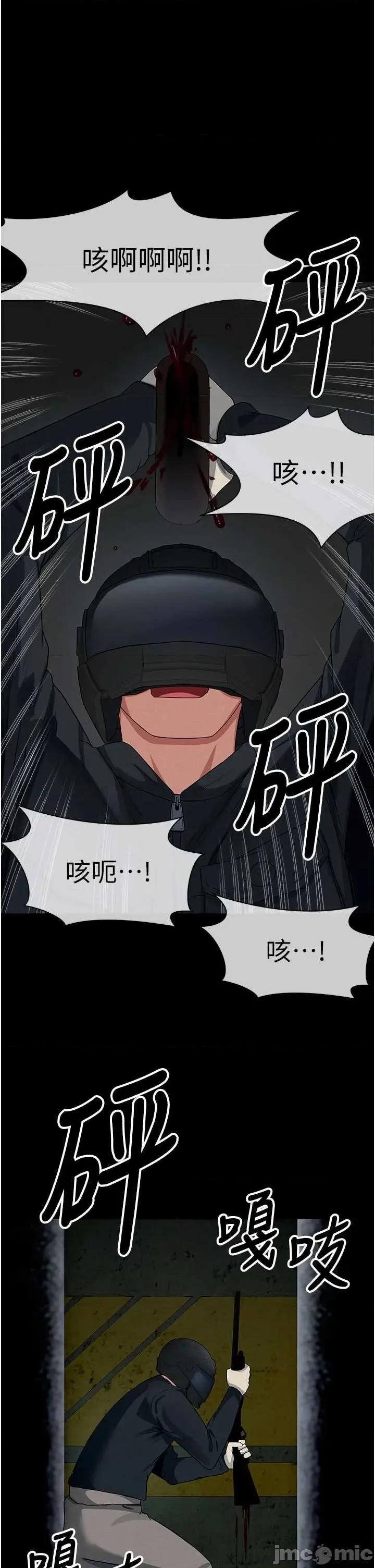 屍變家園:以身相許 屍變家園_以身相許 39 第11页
