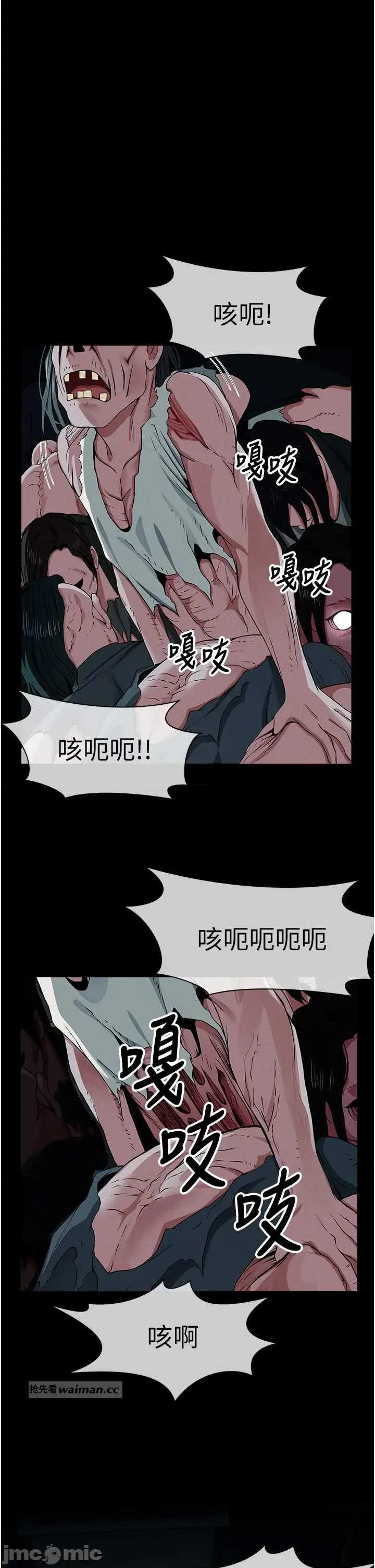 屍變家園:以身相許 屍變家園_以身相許 39 第16页