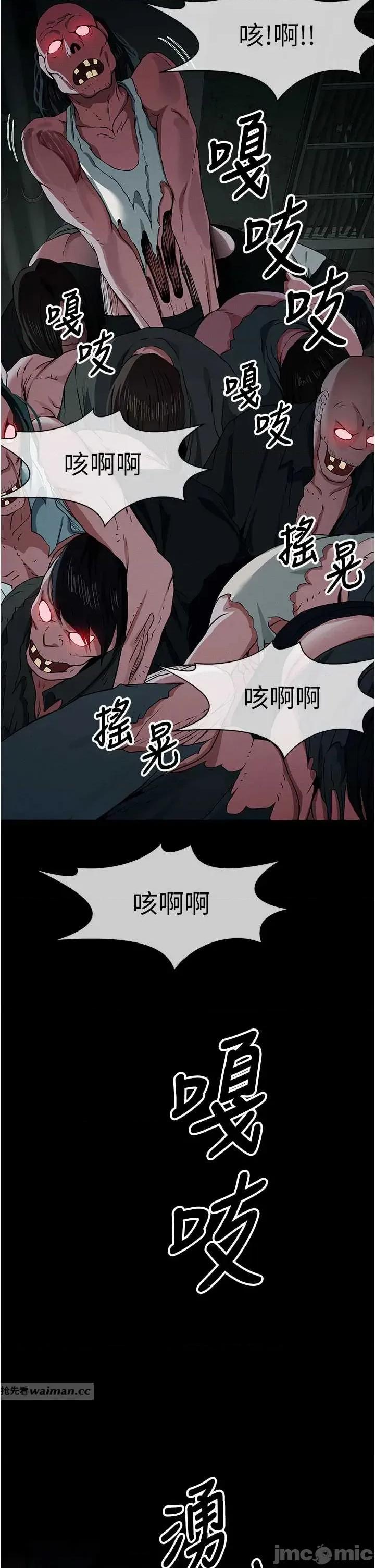 屍變家園:以身相許 屍變家園_以身相許 39 第17页