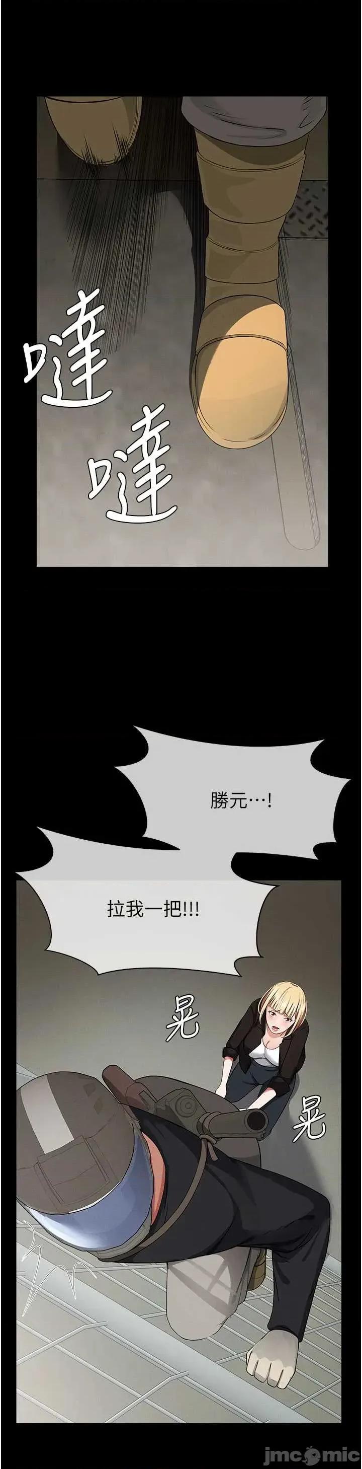 屍變家園:以身相許 屍變家園_以身相許 39 第20页