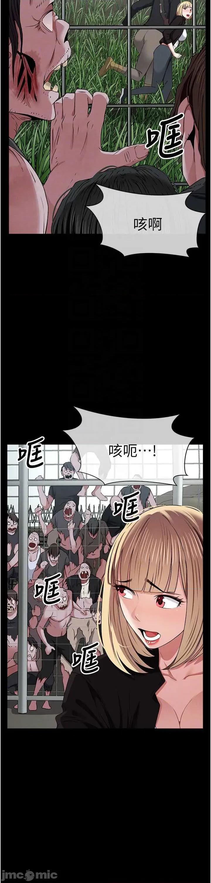 屍變家園:以身相許 屍變家園_以身相許 39 第22页