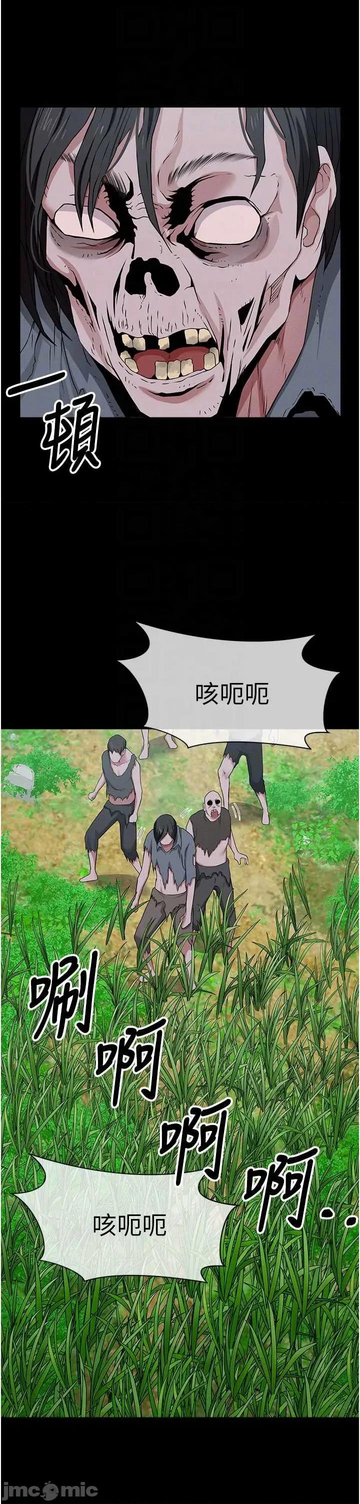 屍變家園:以身相許 屍變家園_以身相許 39 第24页