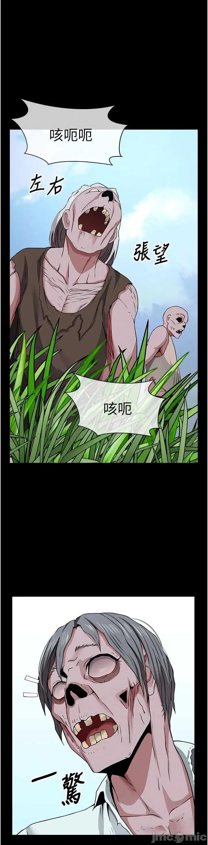 屍變家園:以身相許 屍變家園_以身相許 39 第25页