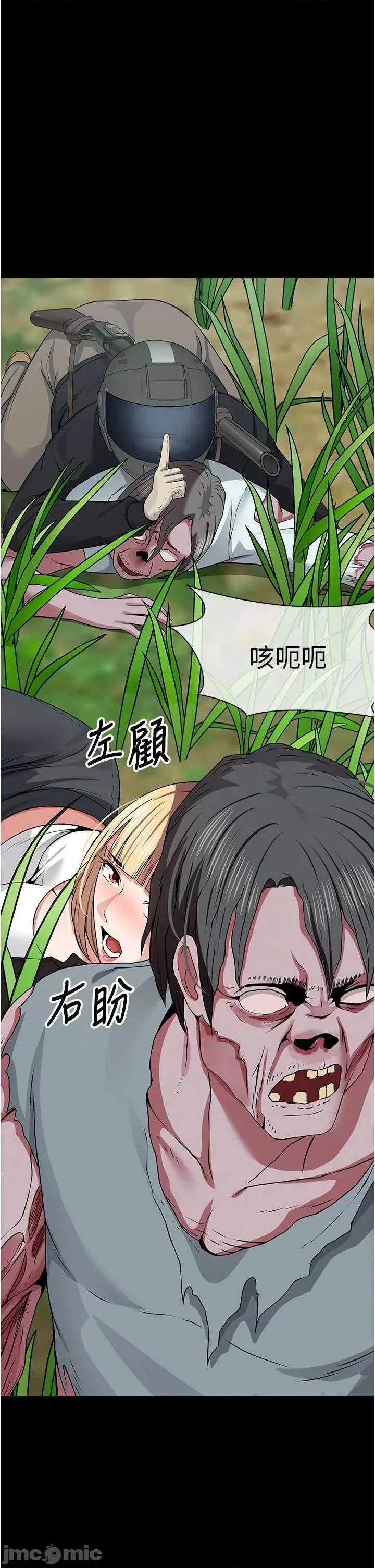 屍變家園:以身相許 屍變家園_以身相許 39 第31页
