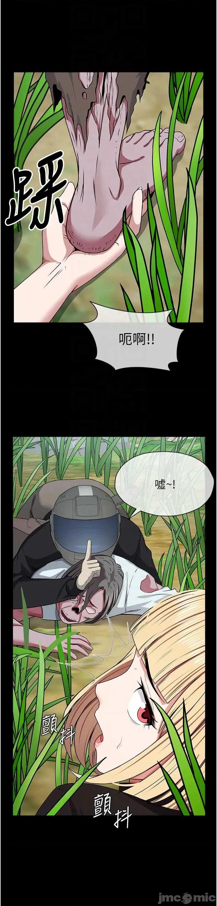 屍變家園:以身相許 屍變家園_以身相許 39 第32页