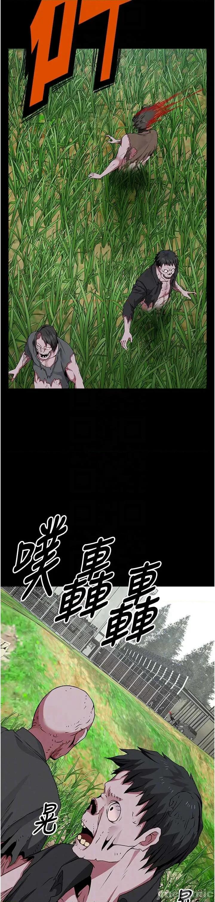 屍變家園:以身相許 屍變家園_以身相許 39 第34页