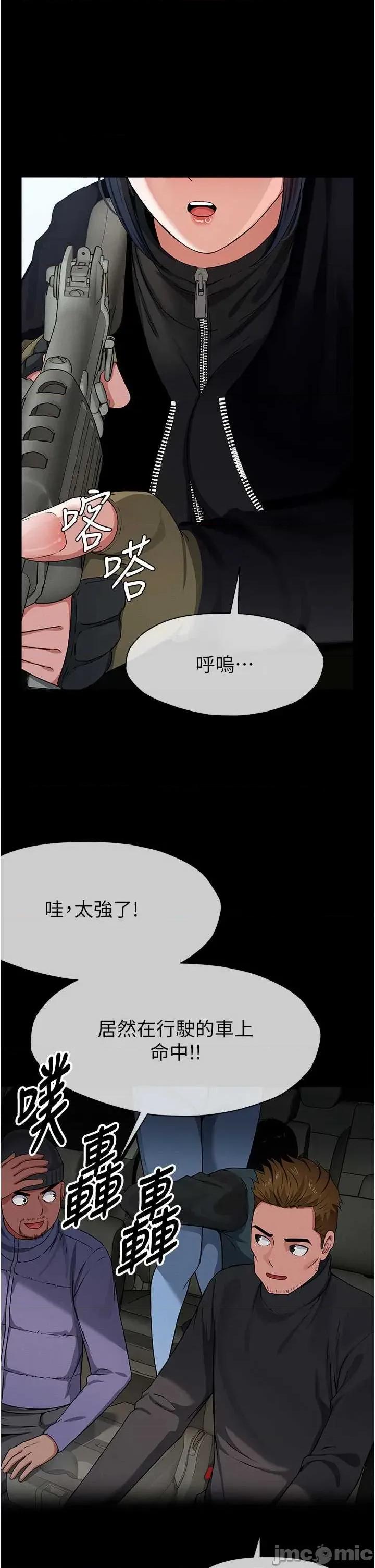 屍變家園:以身相許 屍變家園_以身相許 39 第36页