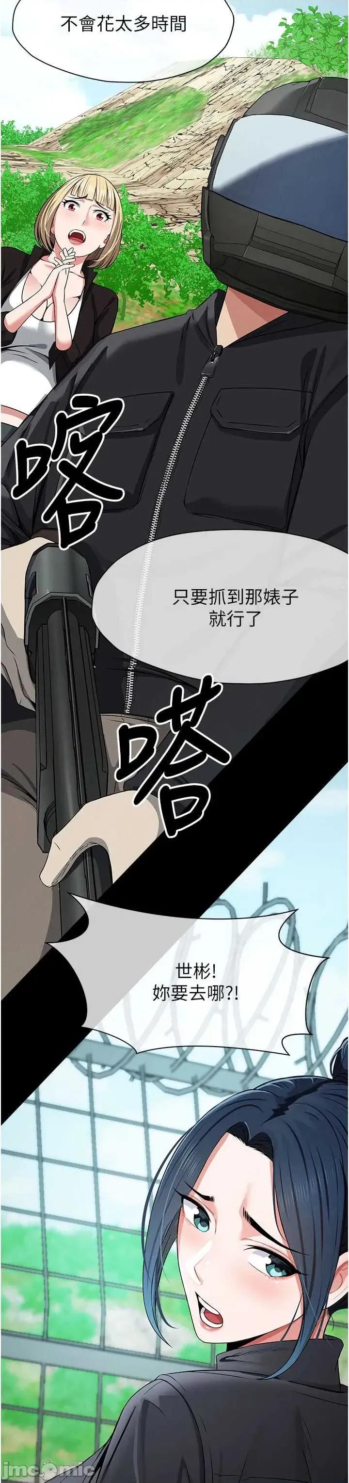 屍變家園:以身相許 屍變家園_以身相許 39 第48页