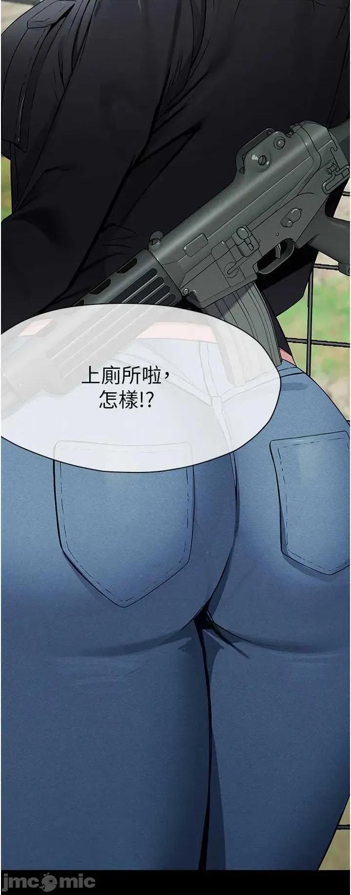 屍變家園:以身相許 屍變家園_以身相許 39 第49页