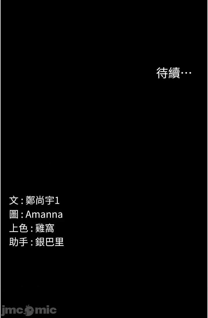 屍變家園:以身相許 屍變家園_以身相許 39 第50页