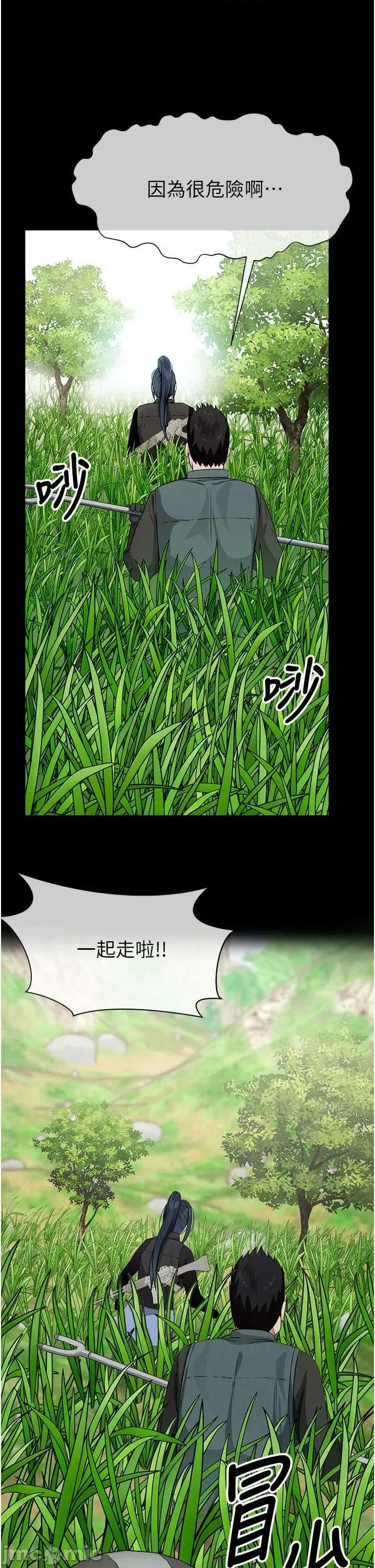 屍變家園:以身相許 屍變家園_以身相許 40 第8页