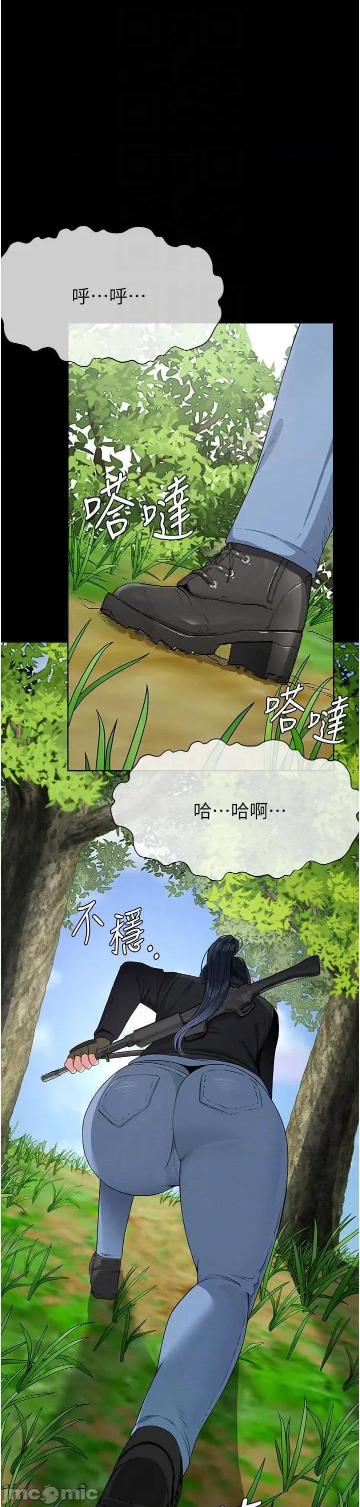 屍變家園:以身相許 屍變家園_以身相許 40 第10页