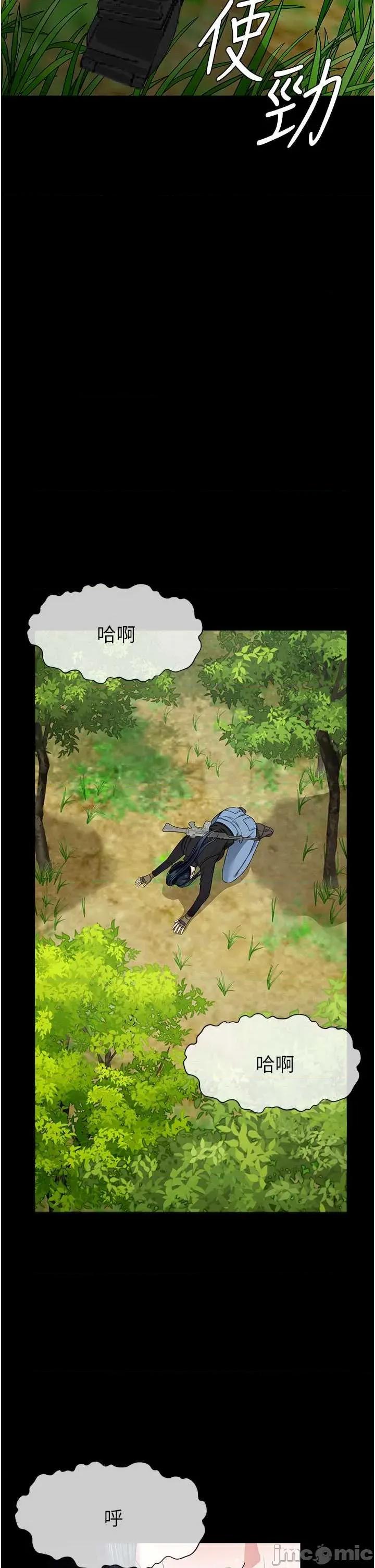 屍變家園:以身相許 屍變家園_以身相許 40 第11页