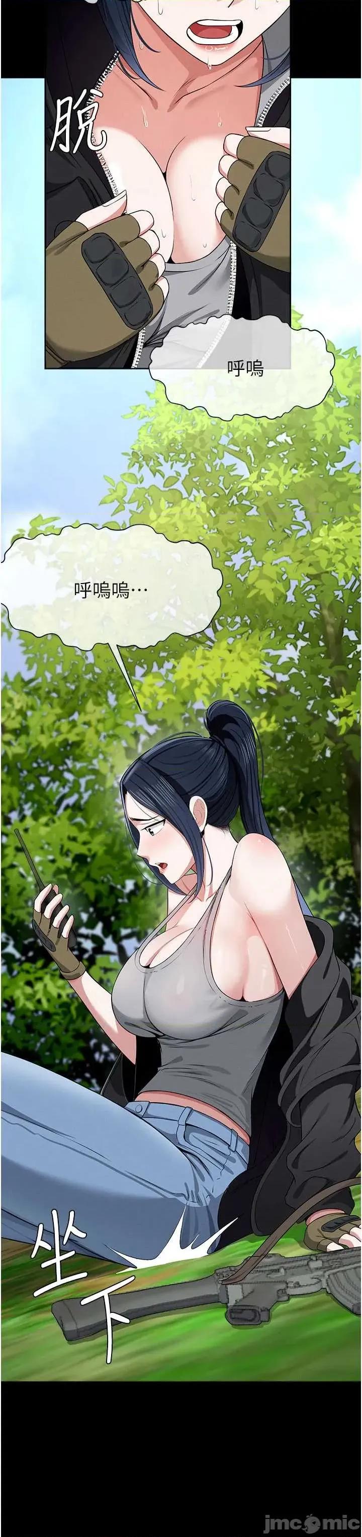 屍變家園:以身相許 屍變家園_以身相許 40 第12页